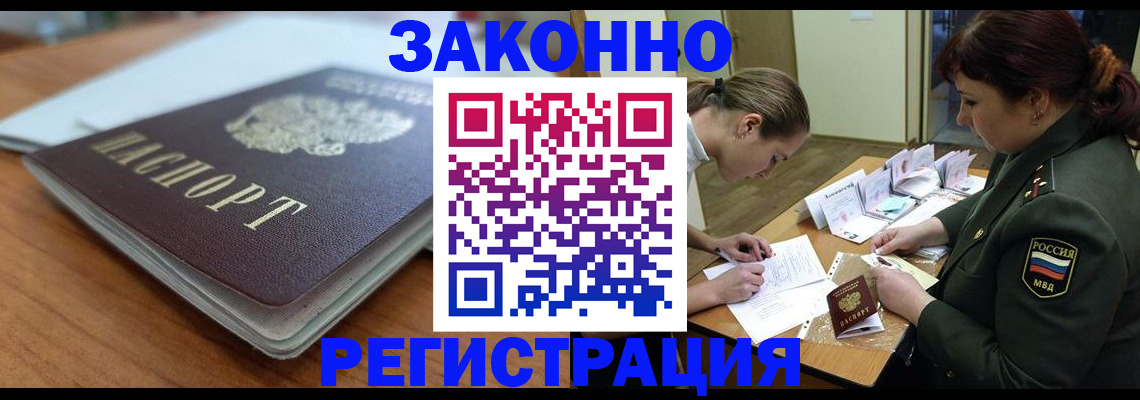 прописка паспорт в Фролово