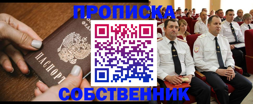 временная регистрация поиск в Фролово